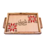 Talleh Embroidery Tray