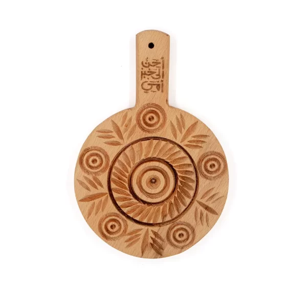 Palestinian Bread Mold | Large