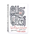 Meditation Coloring Book
