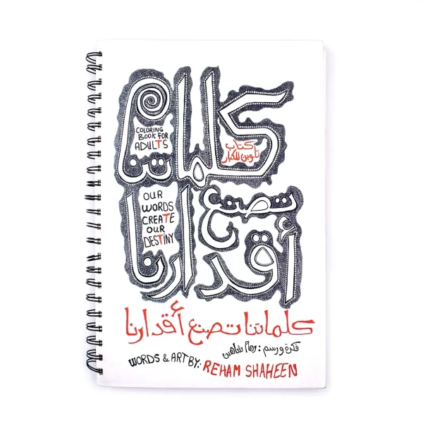Meditation Coloring Book