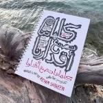 Meditation Coloring Book