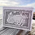 Meditation Coloring Book