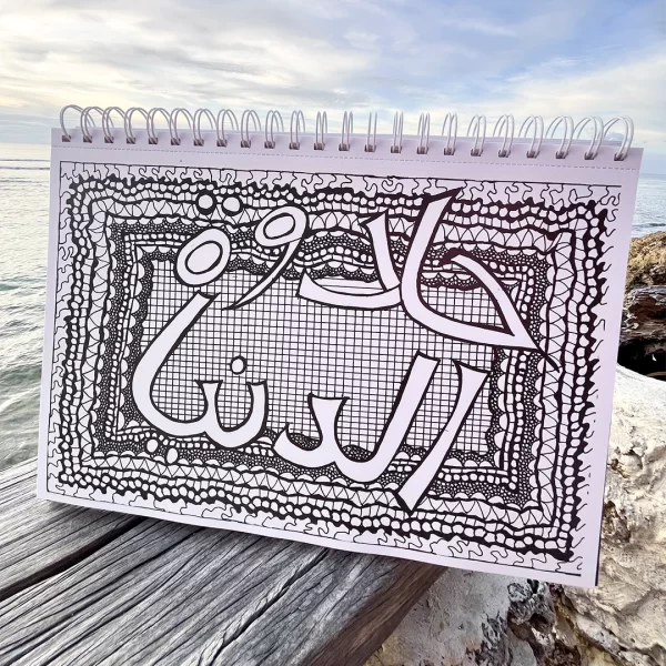 Meditation Coloring Book